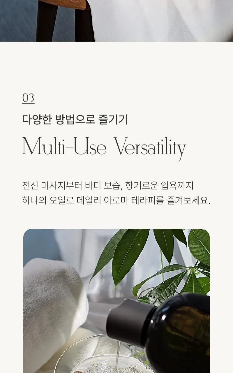 [끈적임 없는 보습오일] 탄 에덴 브리즈 배스&마사지 오일 295ml 상세페이지 12